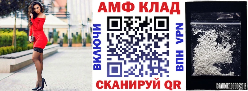 Амфетамин Розовый  Бердск 