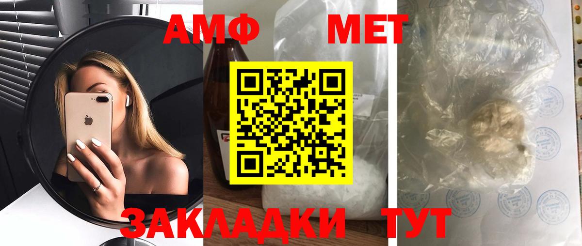АМФ 97% Бердск
