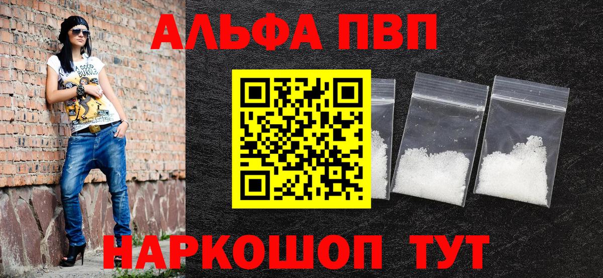 МАРИХУАНА  Бердск  МЕФ кристаллы  Alpha-PVP СК   ГАШ  Вход с VPN 