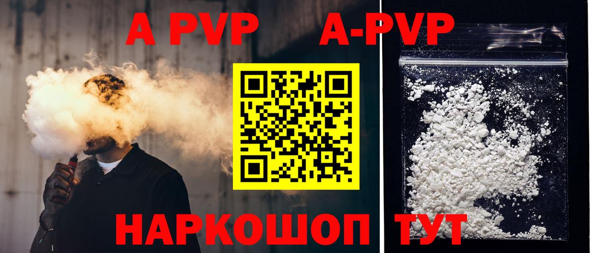 Alpha-PVP крисы CK  Вход с VPN  Бердск  A-PVP кристаллы 