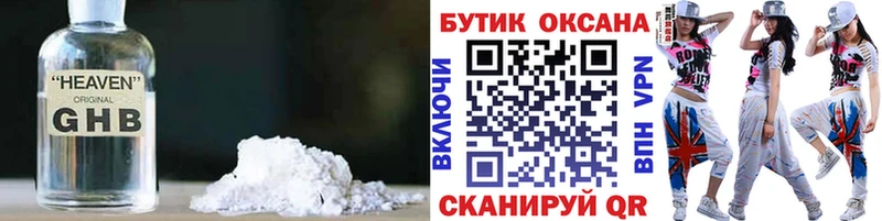 сайты даркнета официальный сайт  Бердск  Бутират бутик 