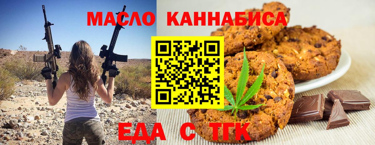 Canna-Cookies марихуана Бердск