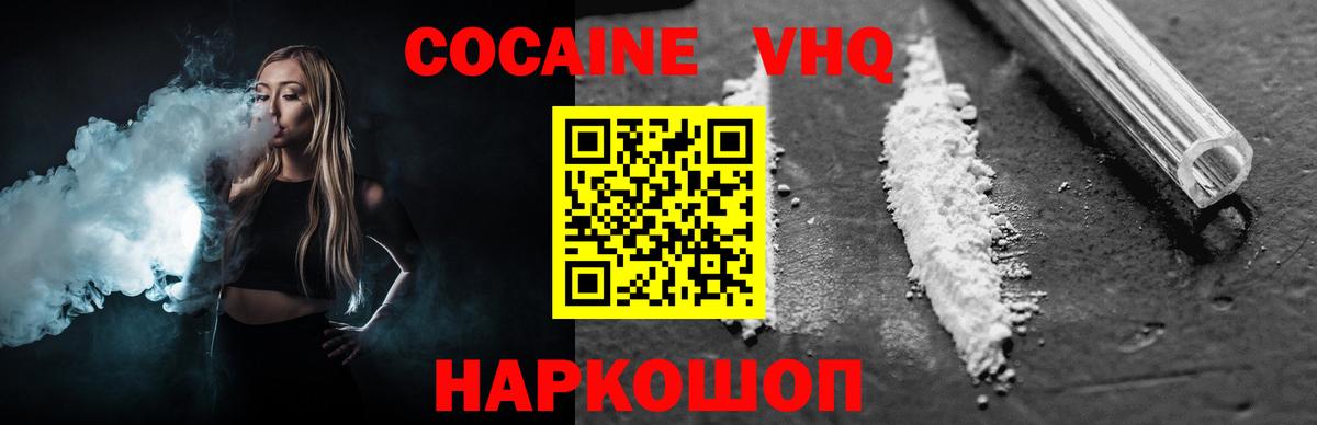COCAIN Перу  КОКАИН Колумбийский  Вход с VPN  Бердск 