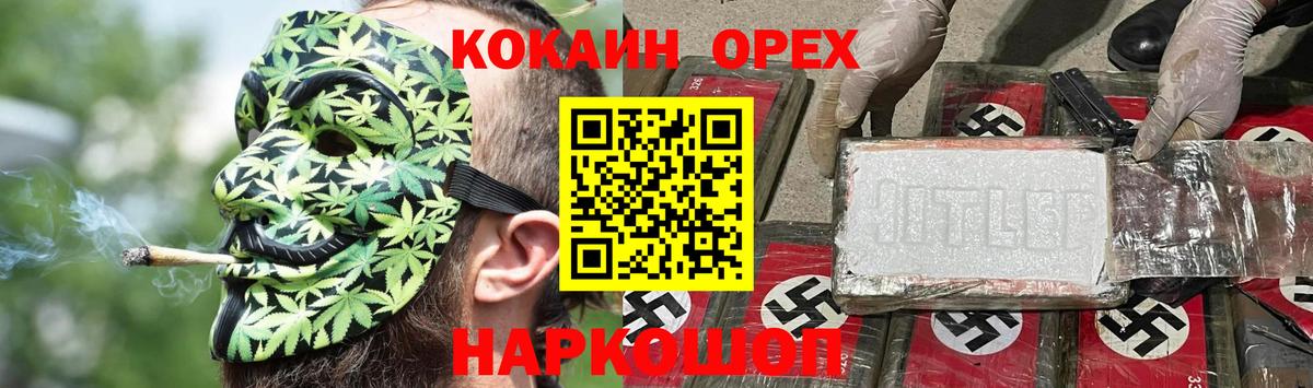 КОКАИН VHQ Бердск