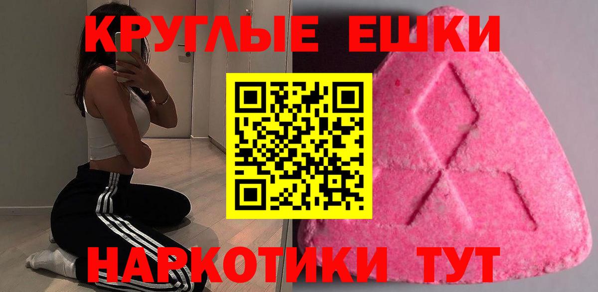 Бердск  Ecstasy  купить   ЭКСТАЗИ 300 mg  Вход с VPN 