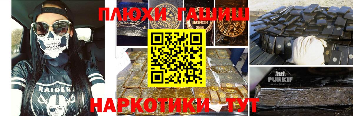 ГАШИШ индика сатива  ГАШИШ  Вход с VPN  Бердск  Гашиш hashish 