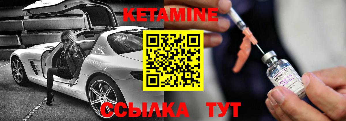 Бердск  Кетамин VHQ  Вход с VPN  Кетамин ketamine 