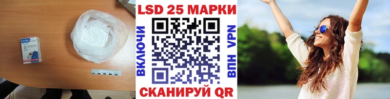 LSD-25 экстази ecstasy Бердск