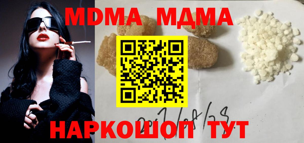 МДМА Molly  Вход с VPN  Бердск  MDMA  MDMA VHQ 
