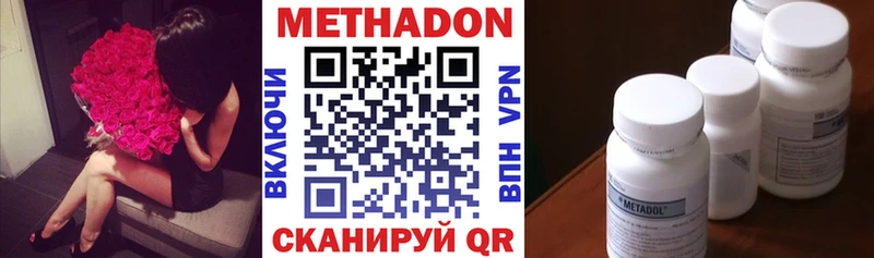 цены Бердск Метадон кристалл