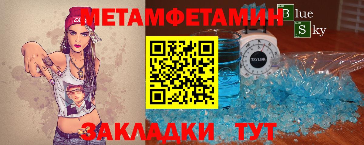 Метамфетамин пудра Бердск