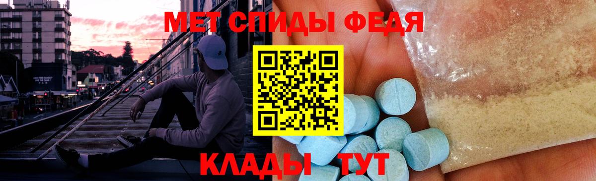 Первитин Methamphetamine  Вход с VPN  Бердск 