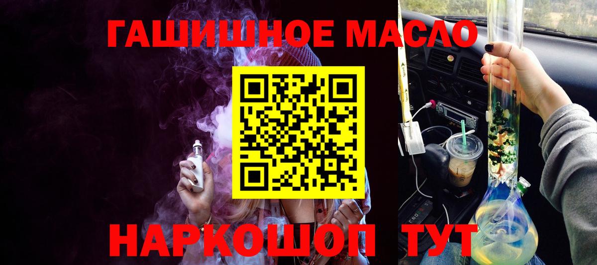 Бердск  Дистиллят ТГК концентрат  Вход с VPN  Дистиллят ТГК вейп 